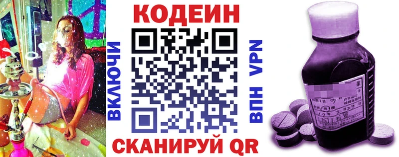 Кодеин напиток Lean (лин)  Купить закладки  Отрадный 