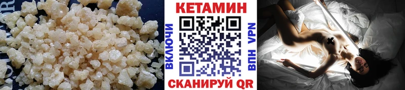 Купить где  Отрадный  КЕТАМИН VHQ 