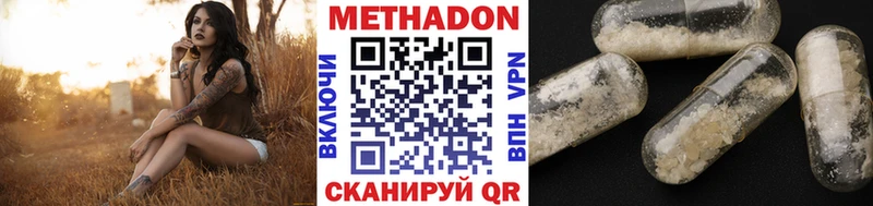 Метадон мёд  Купить где  Отрадный 